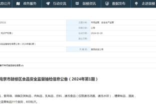 江南娱乐客户端官网登录网址截图3